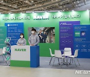 네이버, 2021 소상공인 대회서 '프로젝트 꽃' 부스 운영