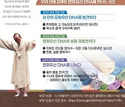 문화재청, 생애주기별 문화재교육 프로그램 시범운영