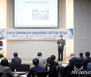 삼익세라콘, 우수 BI 입주기업 사례 발표