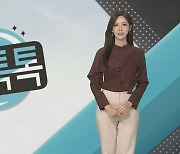 [날씨톡톡] 미세먼지 낀 잿빛 하늘..내일 오후부터 해소