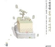 중국 건축 이야기, 아름답기 그지없는 책