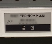 [핫이슈 키워드] 기호 2번·유동규 통화·정민용·2억원 줬잖아·10달 만에 최다·요소수 품귀 