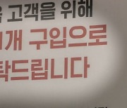 [이슈체크] '요소수'가 뭐길래?..물류대란에 물가상승 우려