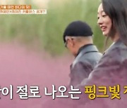 '백반기행' 최여진, 허영만과 핑크뮬리 데이트? 줌바 훈련[별별TV]