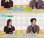 '편스토랑' 박솔미, 류수영과 옆집 사촌..인테리어 조언까지