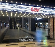 CJ CGV 3분기 적자폭 개선..'위드코로나' 하반기 정상화 기대