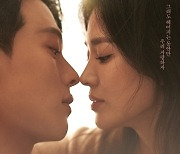 '지헤중' 작가 "송혜교♥장기용의 열정 멜로..판타지 無"