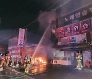 울산서 횟집 수족관 화재