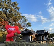 강릉 선교장에 설치된 베어벌룬