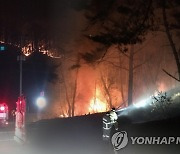 완도군 고금도 야산서 산불..접근 어려워 진화 난항