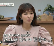 김경란, 이혼 당시 심경 고백 "사랑 잘 몰랐다"