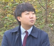 [걸어서 인터뷰ON] 이준석 "윤석열 후보에 몰린 하이에나 파리떼 제거해야"