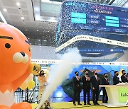 [종목 현미경] '축포 쏜' 카카오페이, 외국인 매도세 이겨낼까