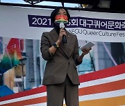 대구퀴어축제 참석한 장혜영 정의당 의원