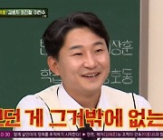 김병지 "골대 비우는 아내 보니, 히딩크 감독 마음 이해되더라"