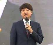 이준석 "총선·지방선거 출마연령 만 18세로 낮출 것"