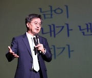 김동연측 "윤석열, '기회공화국' 슬로건 표절..눈 가리고 아웅"