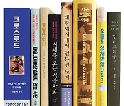 [한줄읽기] '크로스로드(조너선 프랜즌 장편소설)' 외