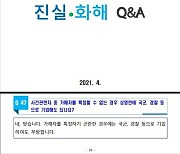 [사설] "가해자 모르면 국군·경찰로 쓰라" 세계에 한국 같은 나라 있나