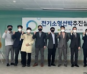 "선박도 전기로" 제주도 전기선박·충전설비 실증 나서