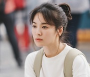 송혜교, 꾸밈없는 편안한 스타일링 눈길 (지금, 헤어지는 중입니다)