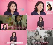 '국민 엄마' 김미경, 서현진→김태희 중 가장 기억에 남는 딸은?