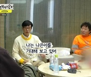 '놀면 뭐하니?' 유재석의 자녀 자랑 "아들은 춤 권유, 딸 끼 기대한다"