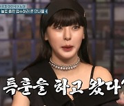 노제 "'헤이마마' 챌린지, 인기 실감"..키 "너무 뿌듯" (놀토)