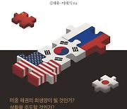 "러시아와 협력해 북극항로 선점하자"