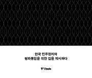 균형감각 뛰어난 정치현인의 사상 세계