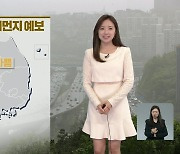 [주말 날씨] 전국 맑지만 제주 비 조금..경기·충남 오전에 공기 탁해