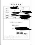 "노인의 힘" "도로한국당"..국민의힘 2030 탈당 행렬