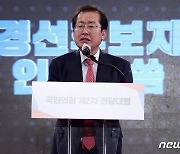 '대선 좌절' 홍준표 "청년들의 꿈이 되고 싶었다"