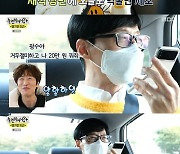 유재석 "20만원만 꿔달라"..이광수 "지난달 통장 수입 0원" 거절 ('놀면')