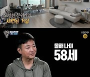 윤다훈 "둘째 딸 아내와 캐나다 유학, 4년차 기러기 아빠" ('살림남2')