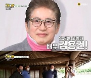 '늦둥이 아빠' 김용건 "심려 끼쳐드려 죄송하다" ('그랜파')