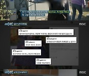 사유지 침입한 남성 CCTV 공개하자 돌아온 것은 비난(실화탐사대)