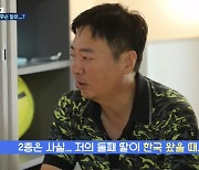 윤다훈, 기러기 4년차 짠내 일상..'캐나다 유학' 둘째 딸 흔적에 눈물(살림남2)