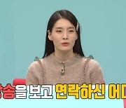 모니카 "최근 인기? 출근길 찍혀, 母 '스우파' 보더니 못돼 처먹었다고"(전참시)