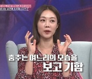 '의사♥' 서현진 "방송서 짧은 바지 입고 춘 트월킹, 시부모 기함해"(속풀이쇼)