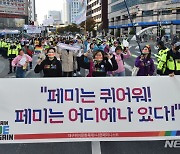 차분한 분위기 속 진행된 제13회 대구퀴어축제