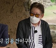 '그랜파' 김용건, '76세 늦둥이 아빠'의 여유 "심려끼쳐 죄송..돌 때 초대할게요" [종합]