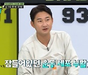 '브래드PT' 이천수 '역대급 훈남' 트레이너에 환호하는 아내 질투 "나도 머리 기를까"