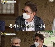 '그랜파' 김용건 "용기 내 출연..돌 때 초대하겠다" 너스레 [TV캡처]