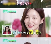 '편스토랑' 박솔미 "남편 한재석, 출연 걱정하더니 제일 즐거워해"