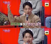 '불후의명곡' 강철부대 박군→김민준, 표현력도 훌륭? 감동 감상평 '깜짝'[별별TV]