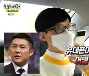 '놀면뭐하니' 유재석, '애착인형' 조세호X이광수에 장난.."20만원만 꿔달라"[별별TV]