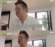 '그랜파' 김용건, '혼외임신 스캔들' 후 첫 예능 출연.."섭외 망설였다"