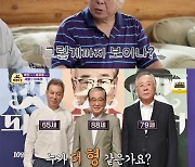 '갓파더' 문세윤, 父주현 회춘 프로젝트..염색약→팩 결과는?