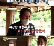 [종합] '그랜파' 김용건, '76세 혼외임신 스캔들' 언급 "나락으로 떨어졌다"